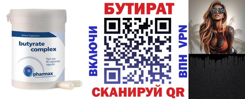наркота  Приволжский  БУТИРАТ GHB 