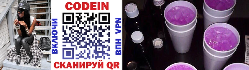 Кодеиновый сироп Lean напиток Lean (лин)  Приволжский 