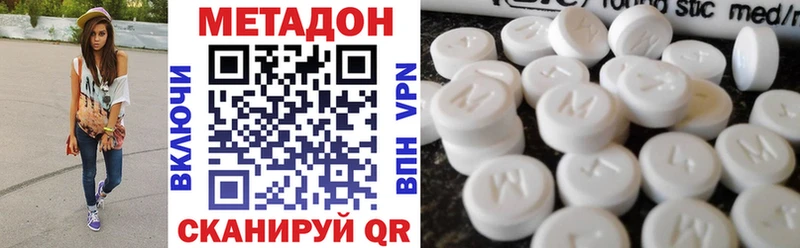 ссылка на мегу как войти Приволжский Метадон белоснежный